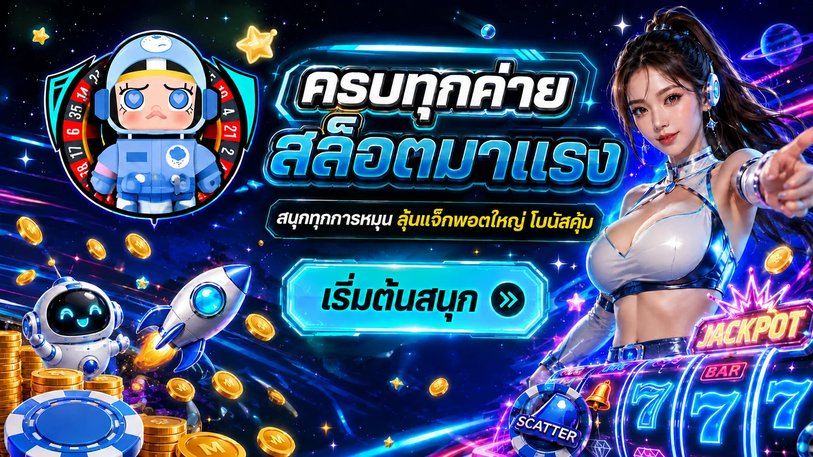 สล็อตออนไลน์ WIN369 รวมค่ายเกมสล็อตเว็บตรงชั้นนำ
