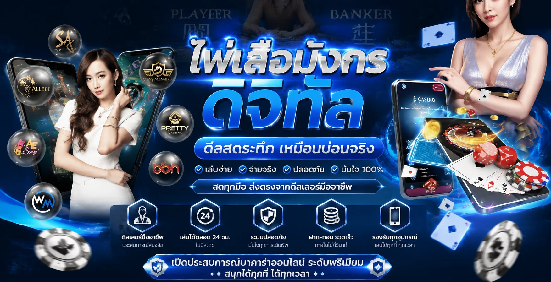 WIN369 เว็บตรง สล็อต คาสิโน บาคาร่า ฝากถอนออโต้