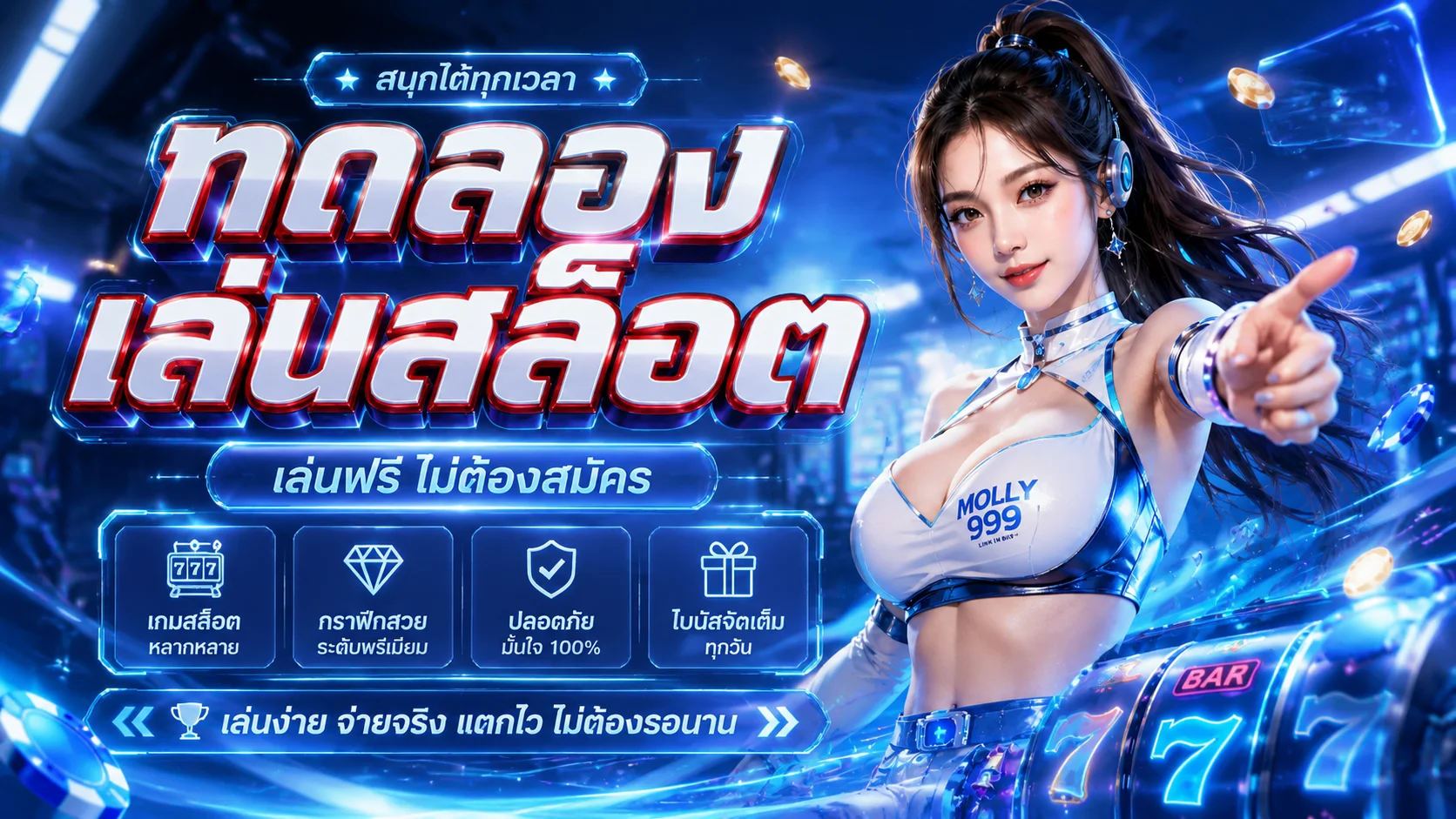 WIN369 เว็บตรงสล็อตและคาสิโนออนไลน์ ฝากถอนออโต้