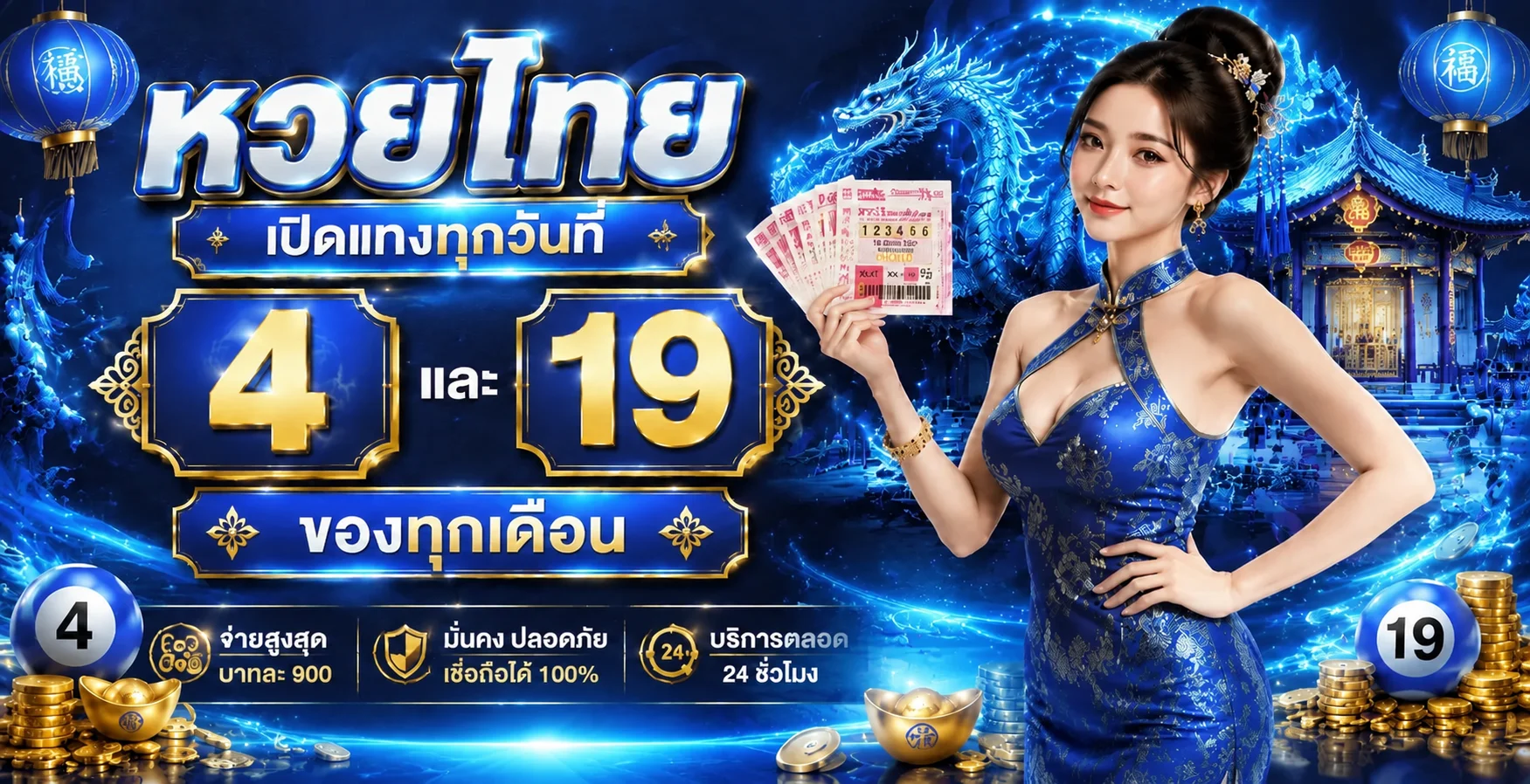 ตรวจผลหวยล่าสุดบน WIN369 หวยรัฐบาลและหวยต่างประเทศ