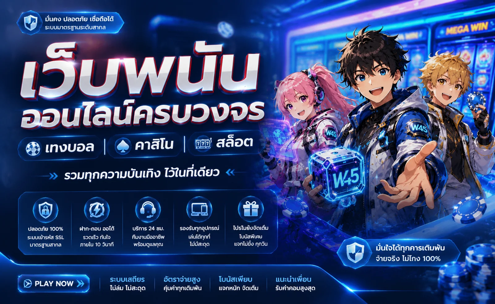 คาสิโนออนไลน์เว็บตรง บาคาร่าและเกมไลฟ์สดบน WIN369